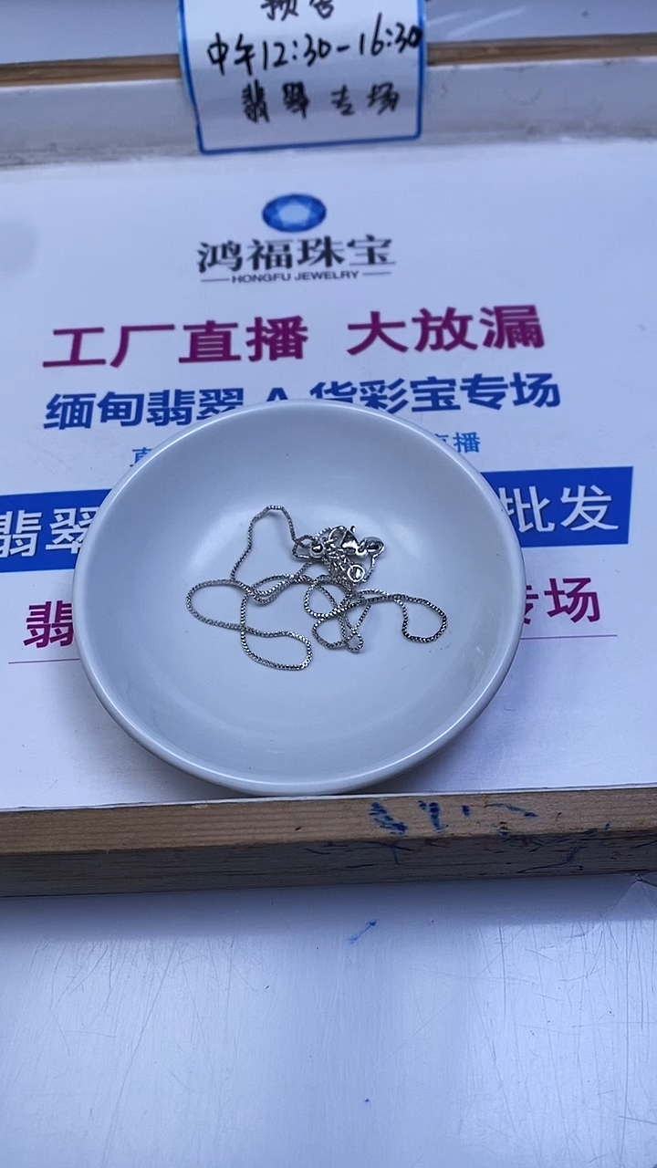 合金（手链）玛瑙/玉髓E115 合 琻 银色手链4条9.9元