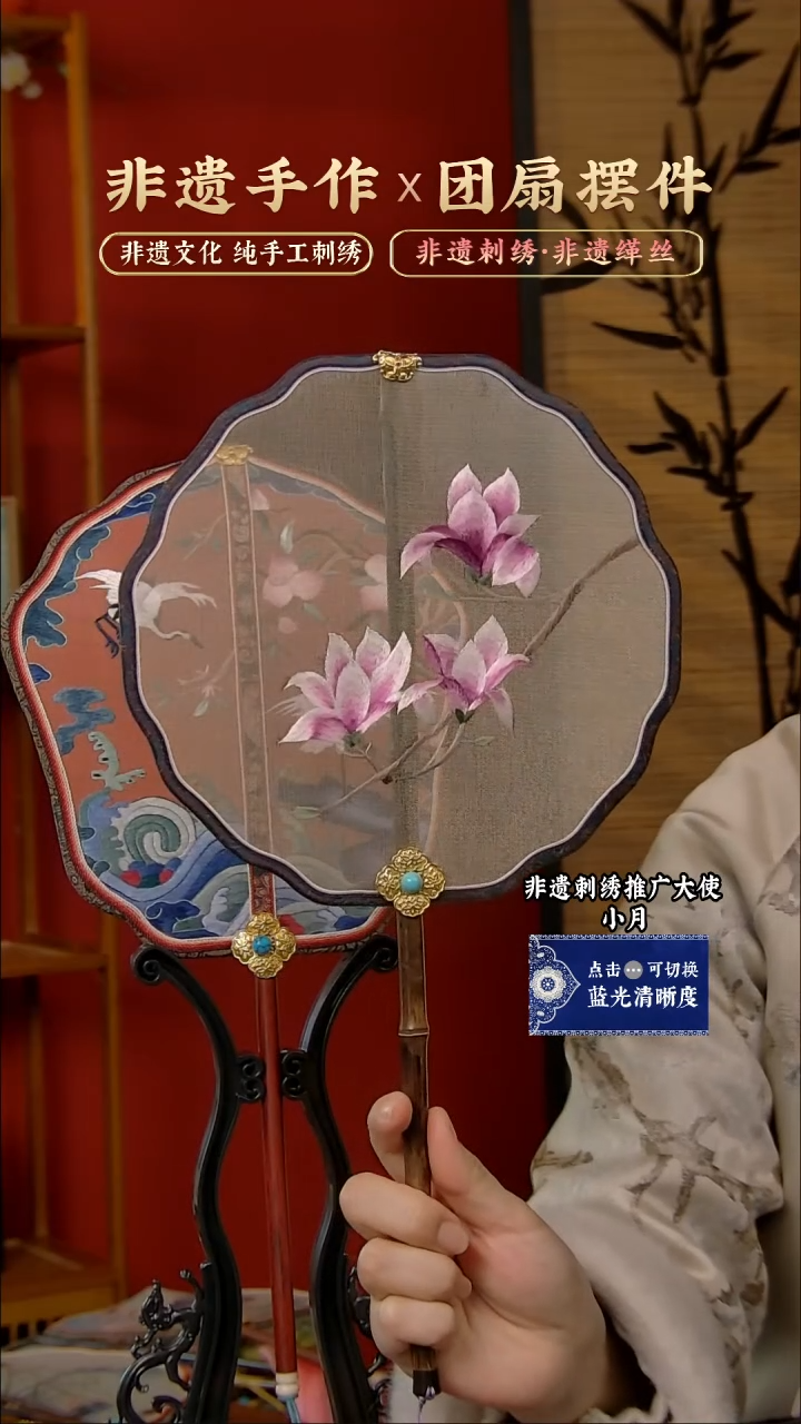 【闪购商品】刺绣非遗缂丝纯手工苏绣刺绣团扇