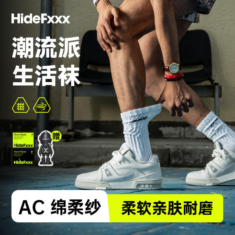 HideFxxx潮流男女10A抗菌防臭AC纱休闲袜男士中筒袜莱卡薄款白袜