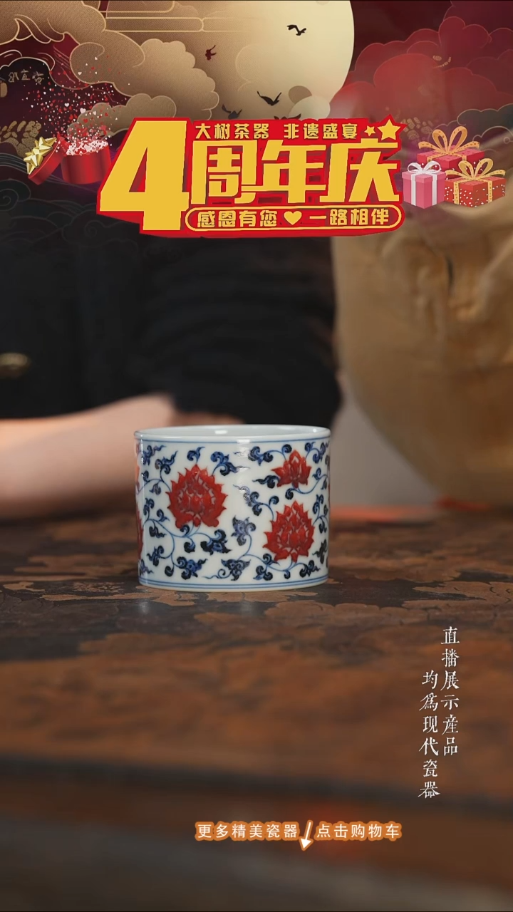 杯子陶瓷古官青玉釉里红缠枝金刚莲直口杯