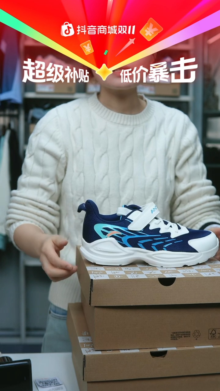 EVA闪购安踏儿童断码孤品：38