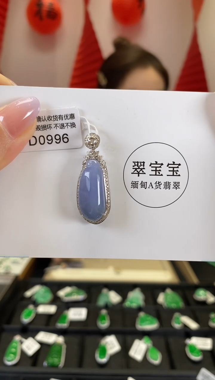 【闪购商品】翡翠颈饰18K金镶嵌D0996 福瓜 含运营费