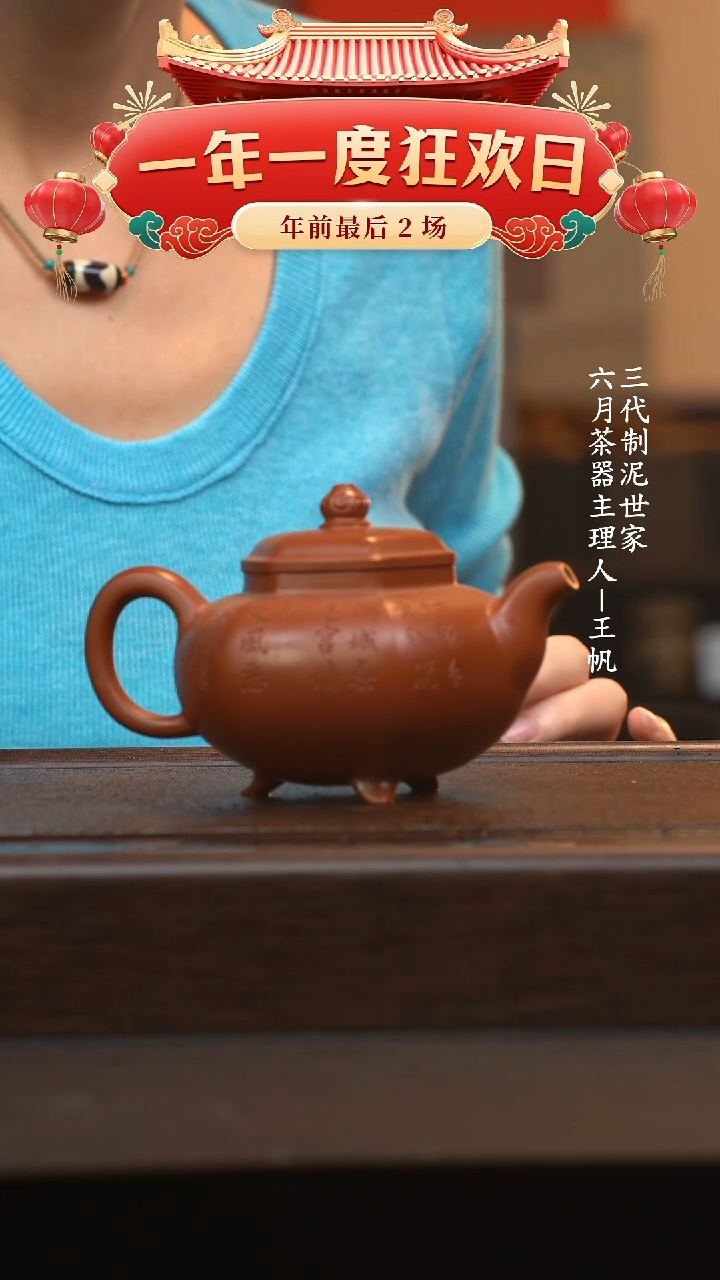 【闪购商品】紫砂茶壶六月茶器甄选紫砂
