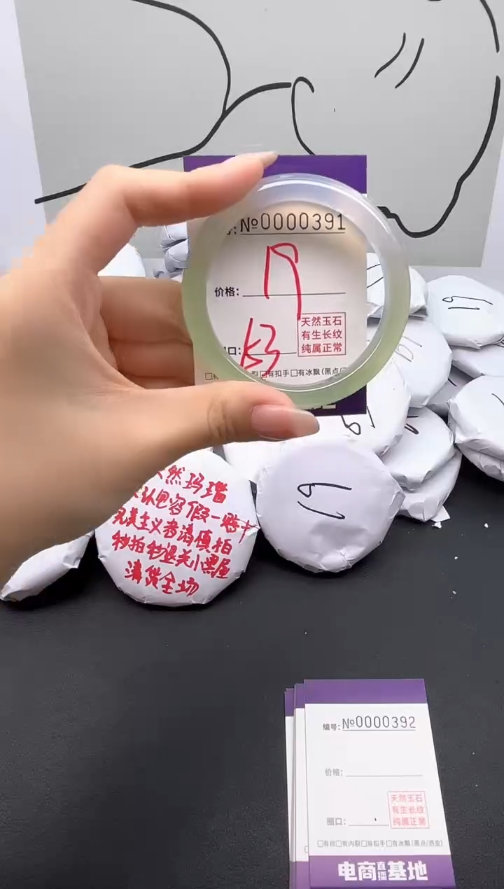 手镯玛瑙/玉髓未镶嵌391