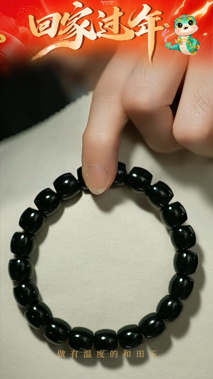 【闪购商品】和田玉手串未镶嵌9*10mm黑青直切手串