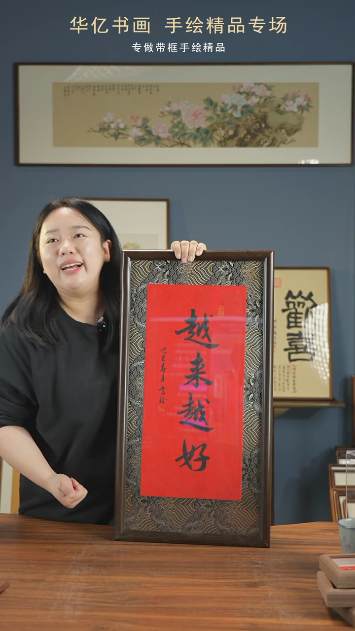 【闪购商品】书法HS宋锦布越来越好/36*69