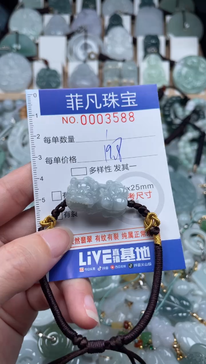 翡翠未镶嵌颈饰00..3588