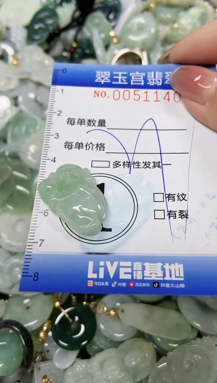 【闪购商品】翡翠颈饰未镶嵌闪购0051140