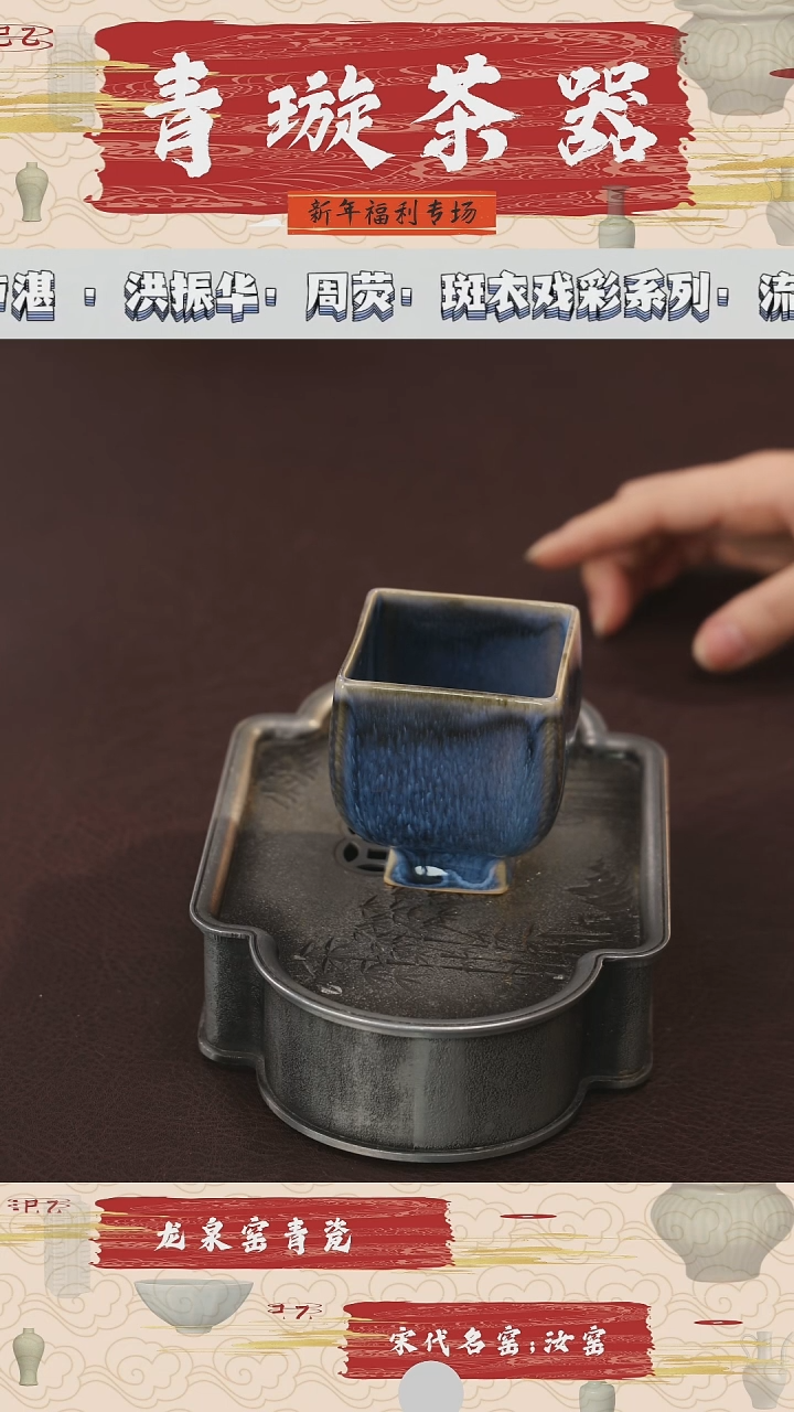 【闪购商品】杯青璇茶器###蓝羽系列#方杯