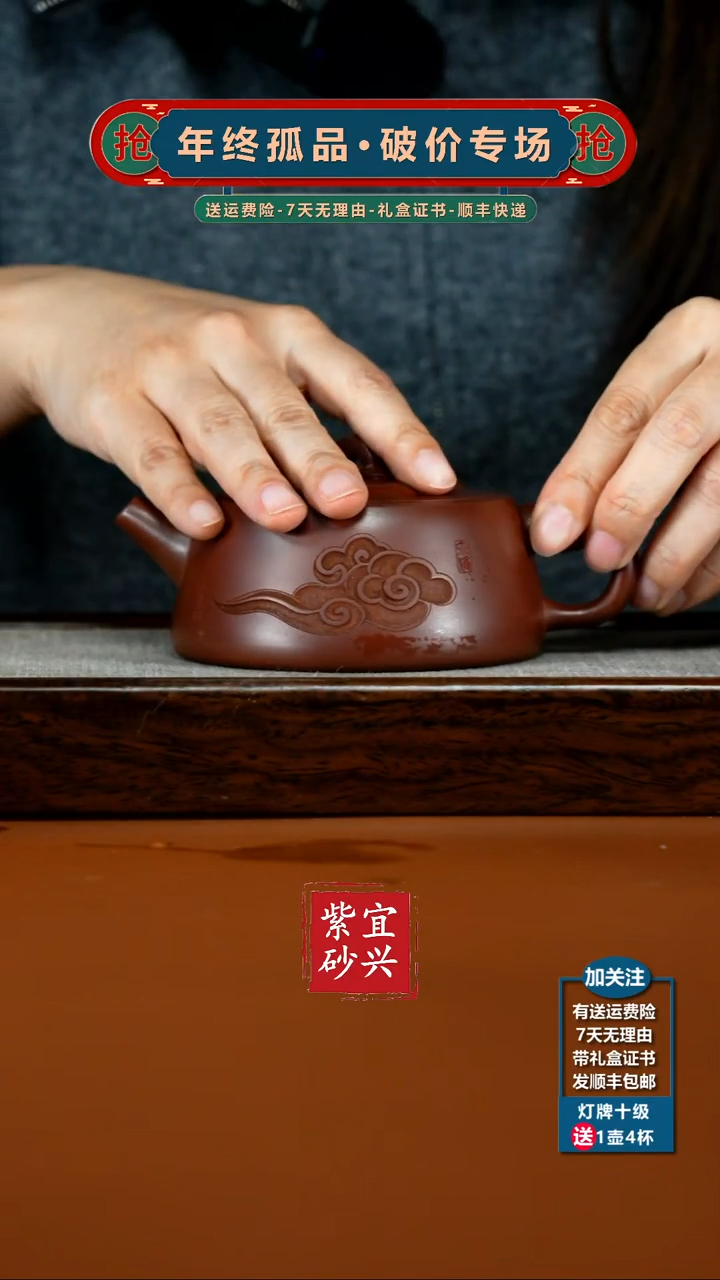 茶壶紫砂陈景明龙血砂如意井栏270CC