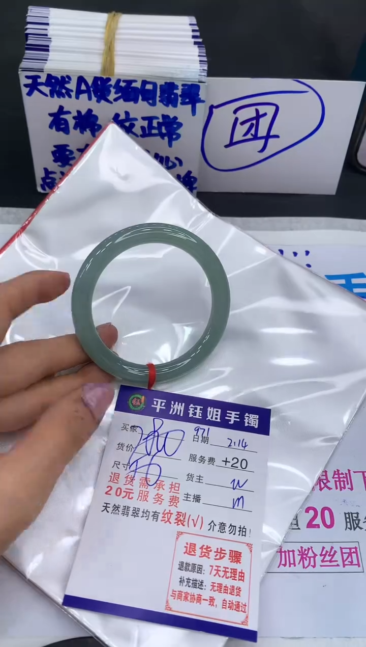 【闪购商品】翡翠手镯未镶嵌1111111111