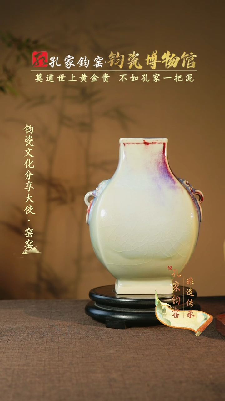 【闪购商品】孔家钧窑艺术欣赏-