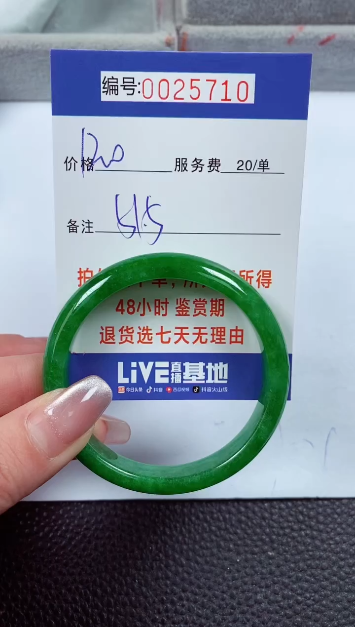 【闪购商品】拍下以实物为准00025710
