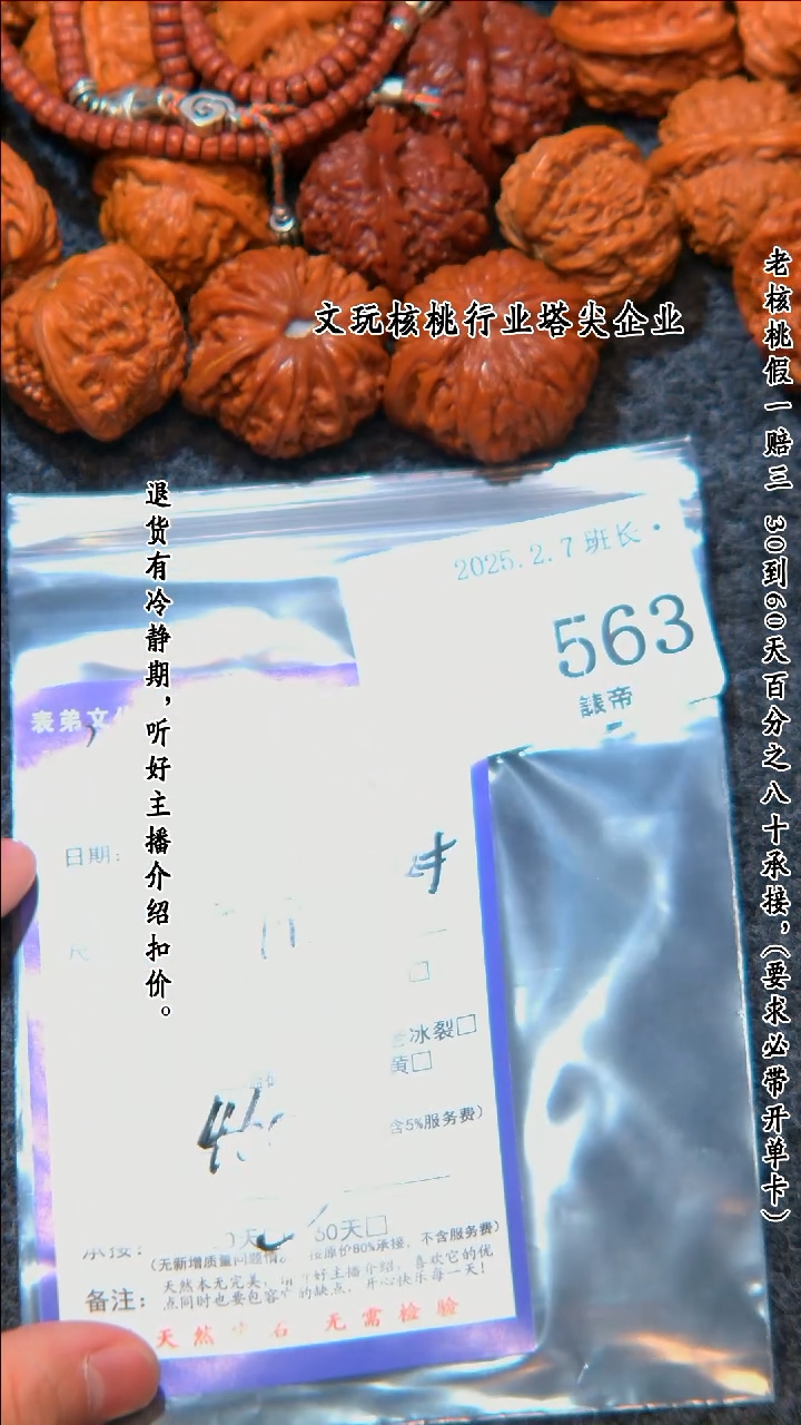 【闪购商品】文玩核桃把件563磨盘等17对+1串