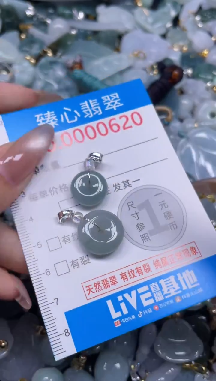 颈饰未镶嵌翡翠620