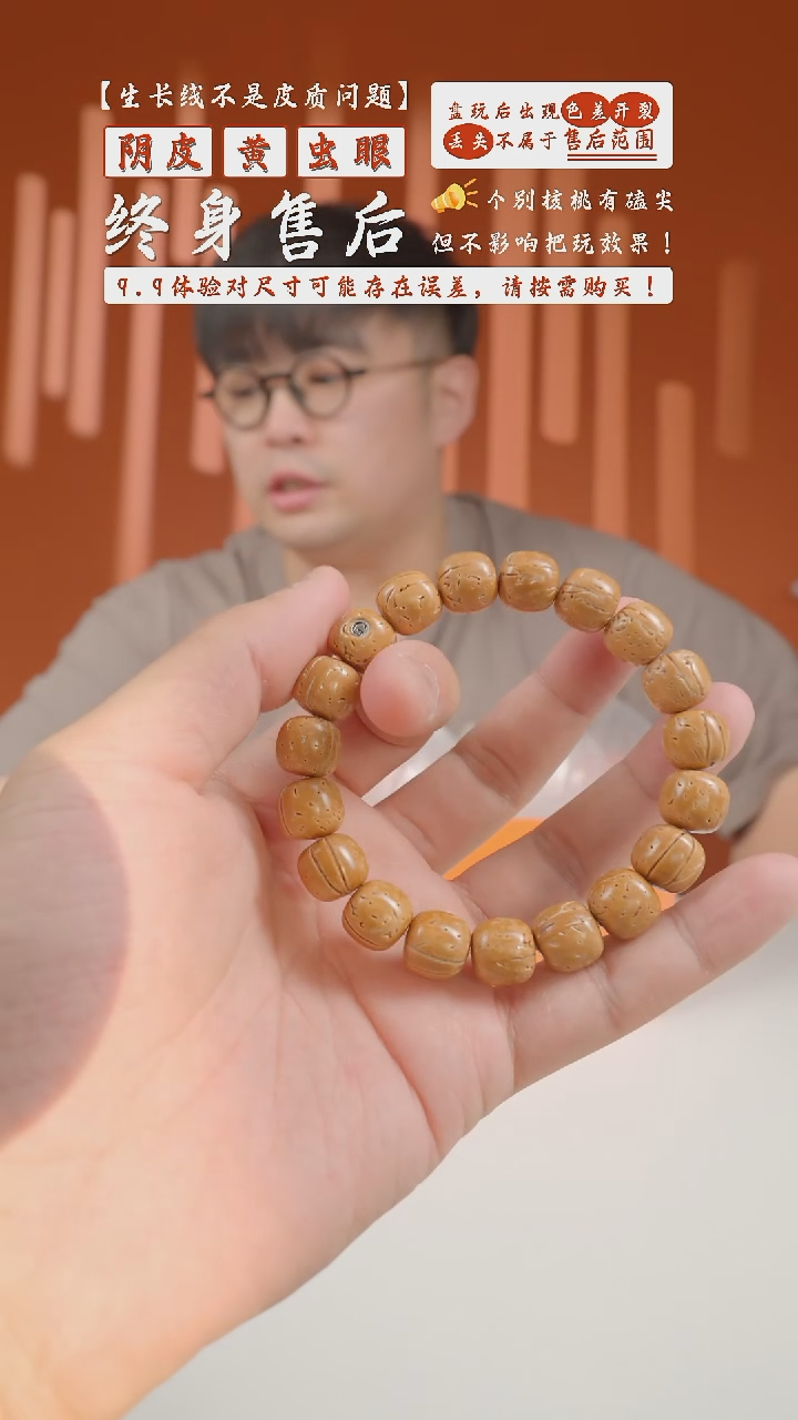 【闪购商品】桃核手串12x11+mm盘锦老型光珠桃核手串