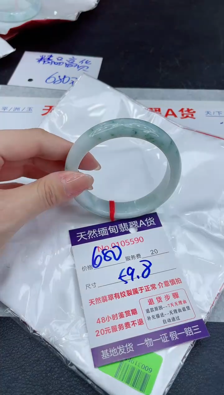 翡翠未镶嵌手镯680.0000