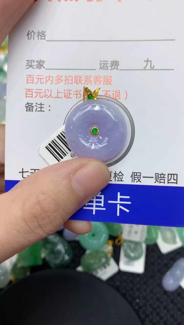 【闪购商品】翡翠颈饰18K金镶嵌11111111