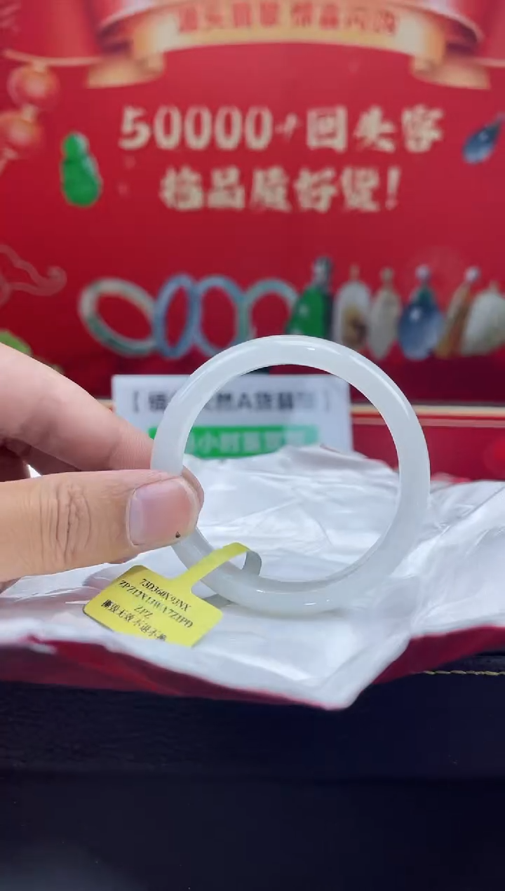【闪购商品】翡翠手镯未镶嵌15手镯