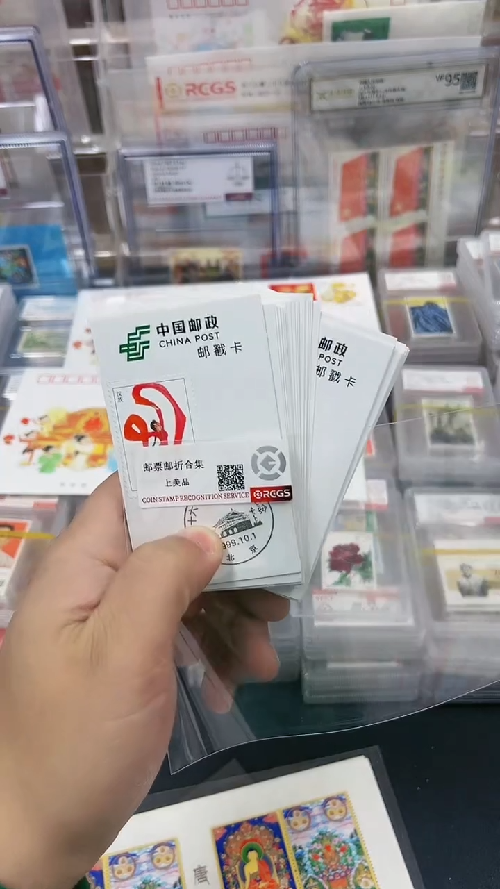 【闪购商品】56个民族大团结 邮戳卡 全套 