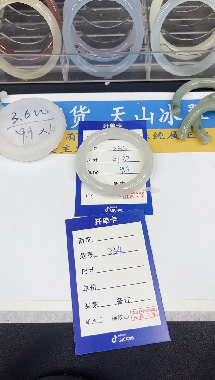 【闪购商品】石英质玉手镯未镶嵌233