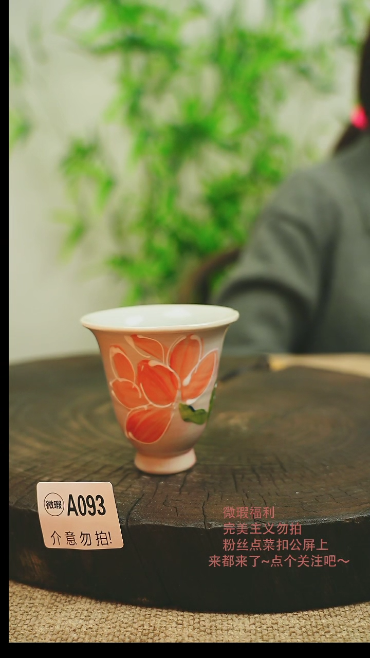 【闪购商品】微瑕景德镇手工手绘093