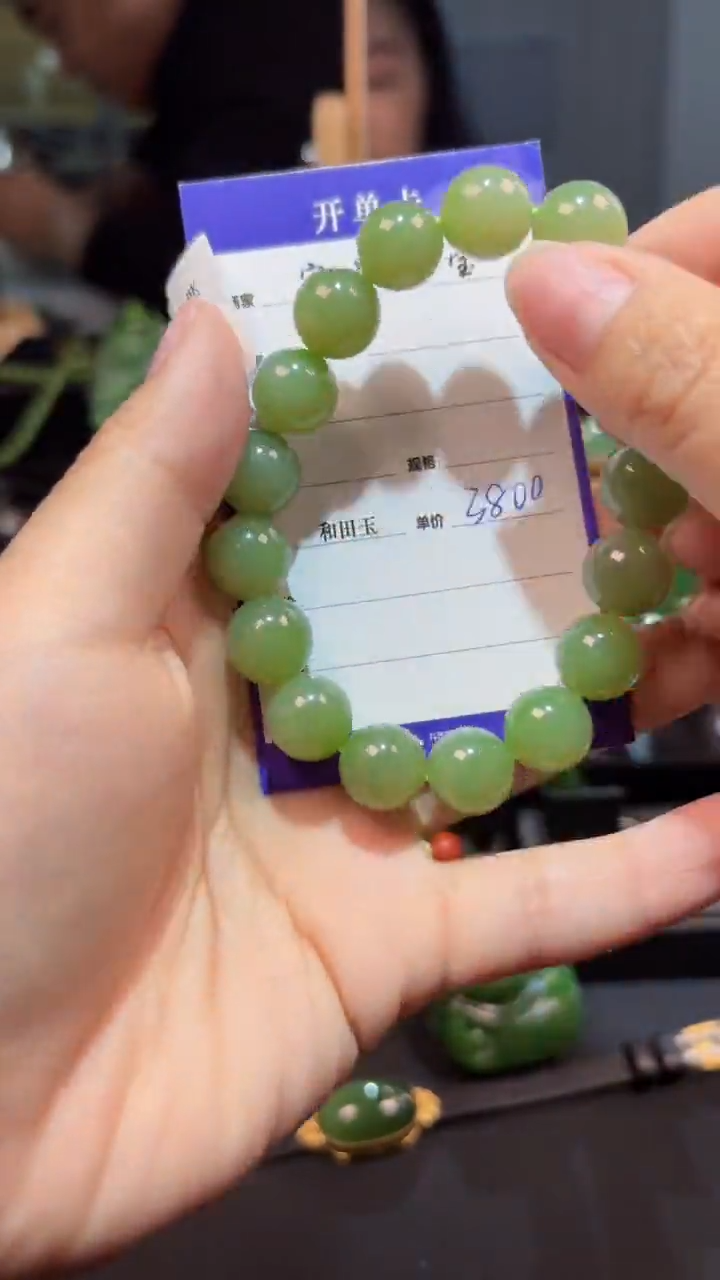 【闪购商品】未镶嵌和田玉（碧玉）手串1