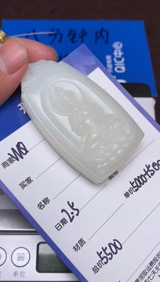 【闪购商品】和田玉2.5WQ多样性拍一发一未镶嵌125