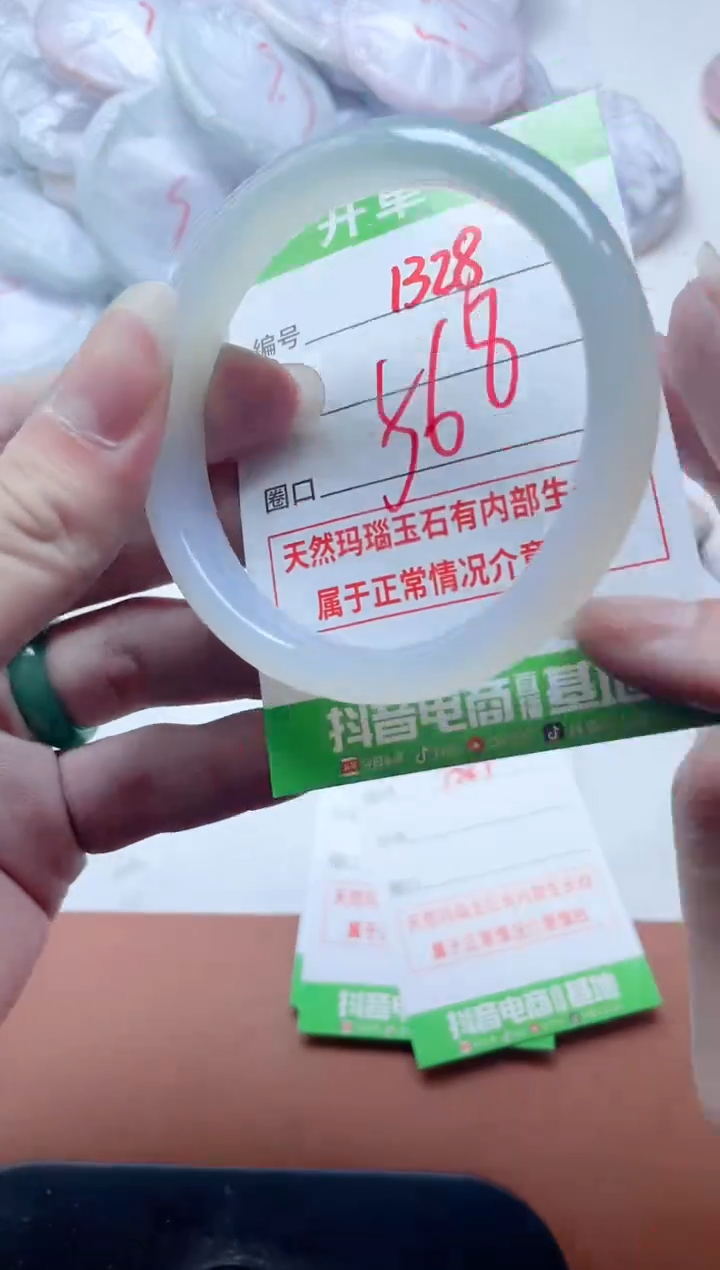 玛瑙/玉髓手镯未镶嵌1328