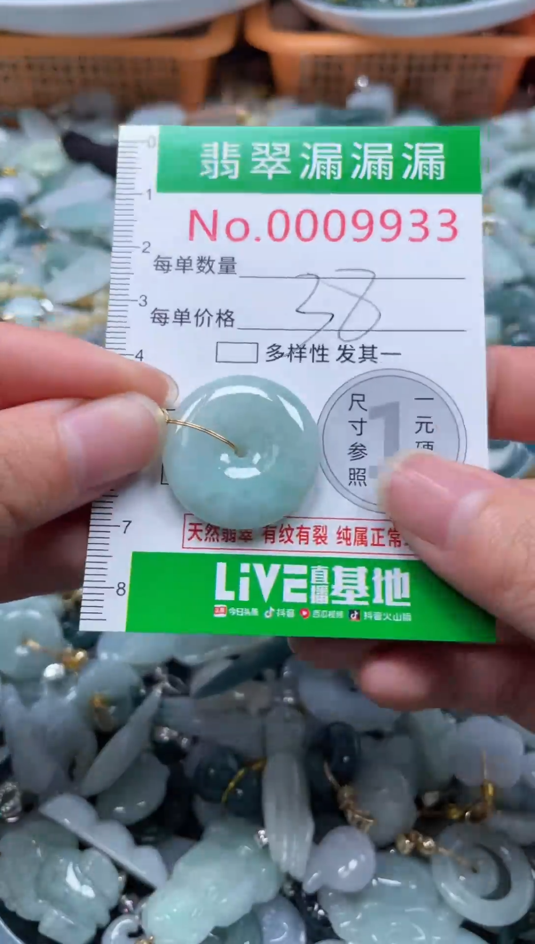 颈饰未镶嵌翡翠9933