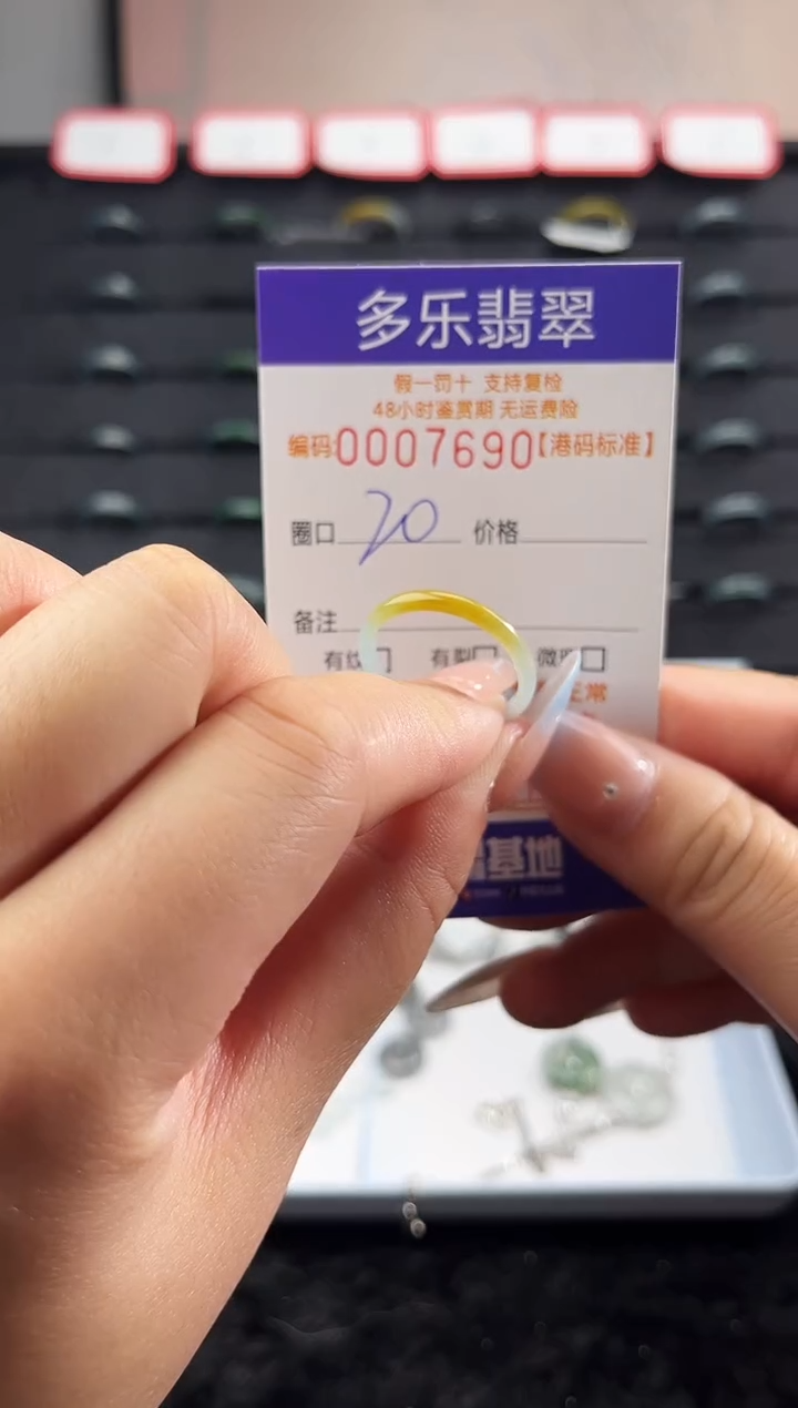 未镶嵌戒圈翡翠天然A货翡翠戒圈7690