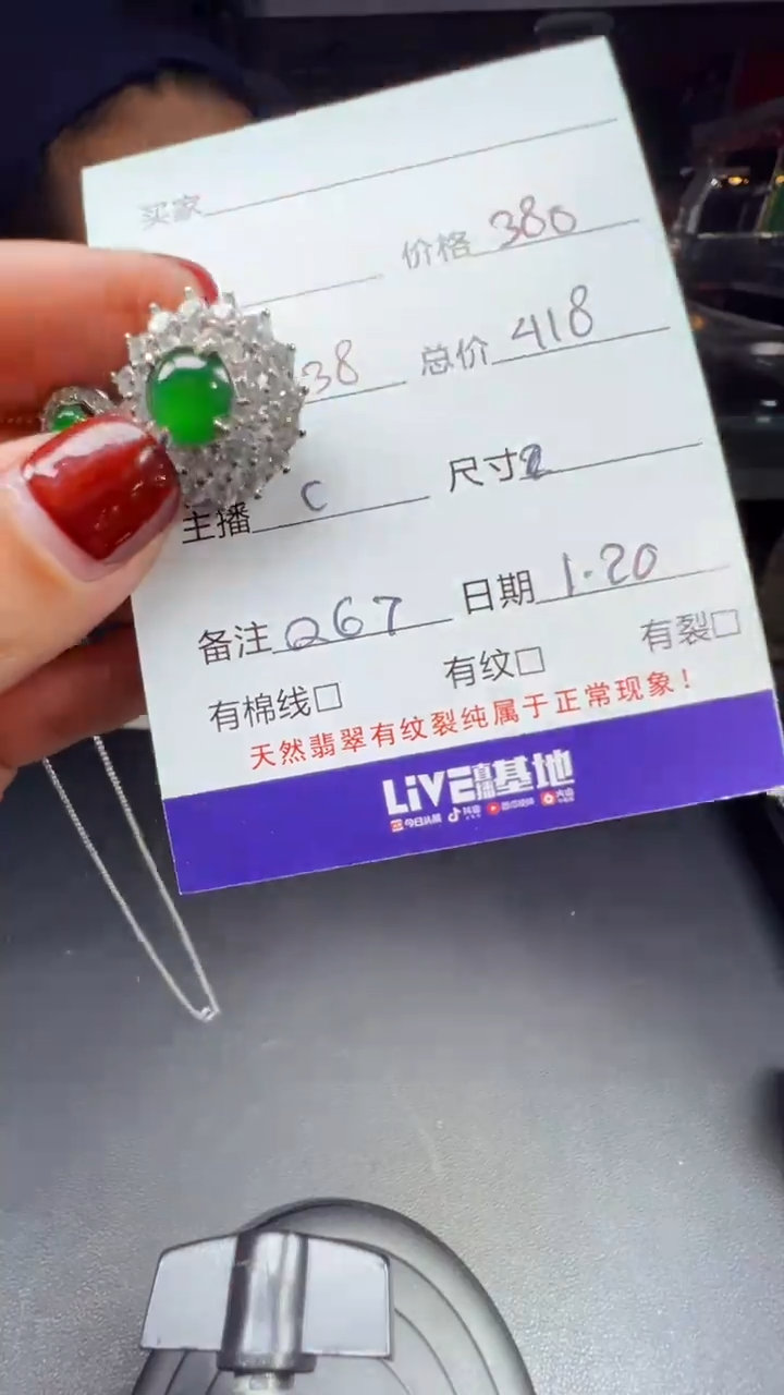 【闪购商品】翡翠吊坠(赠链)未镶嵌0817088105多样性发货