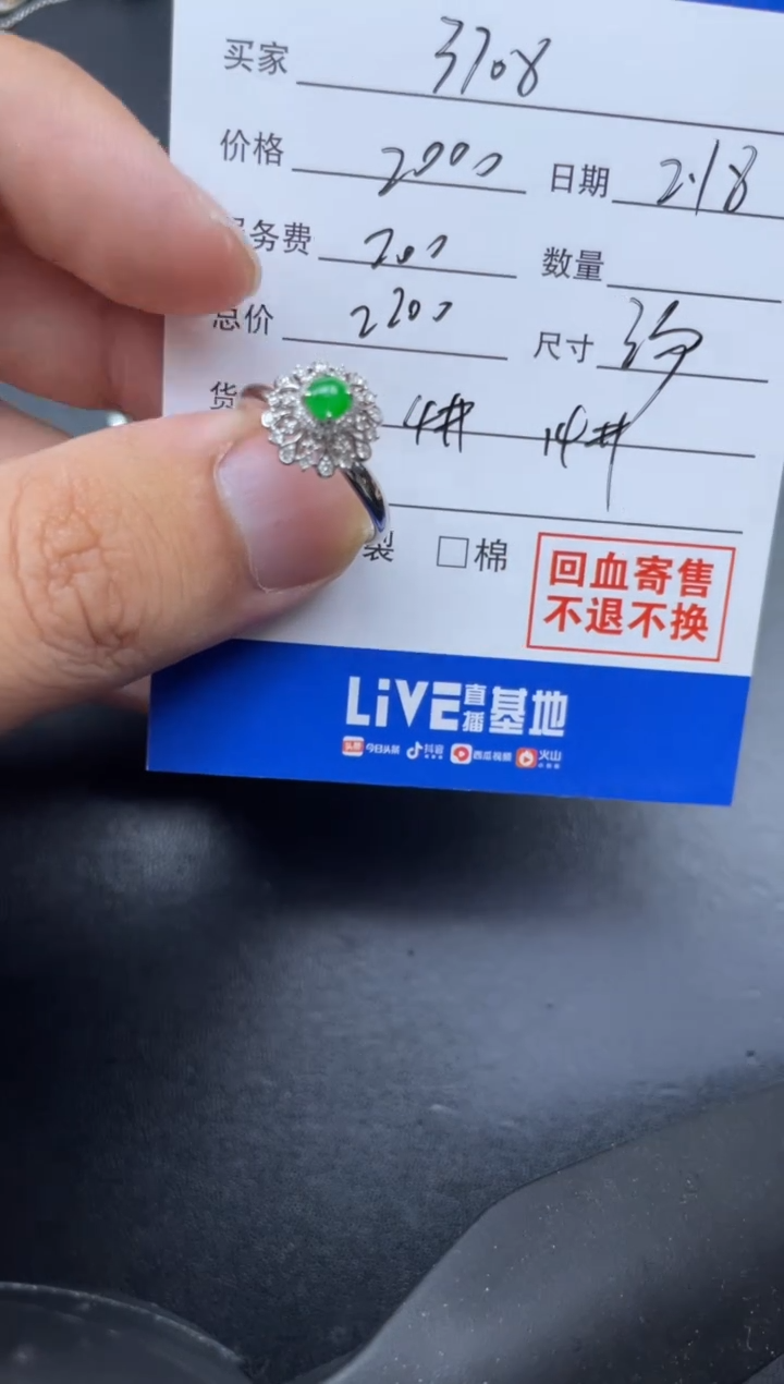 【闪购商品】翡翠颈饰18K金镶嵌汤寄售商品不退不换