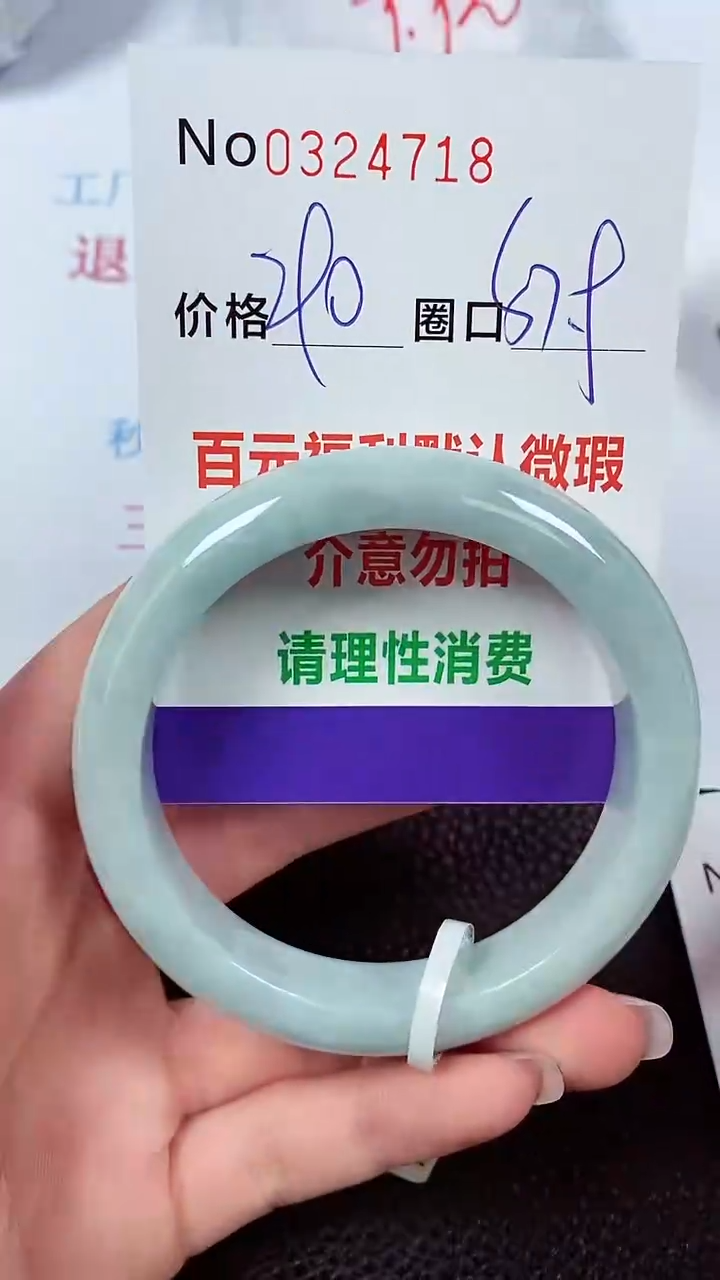 【闪购商品】翡翠手镯未镶嵌00324718