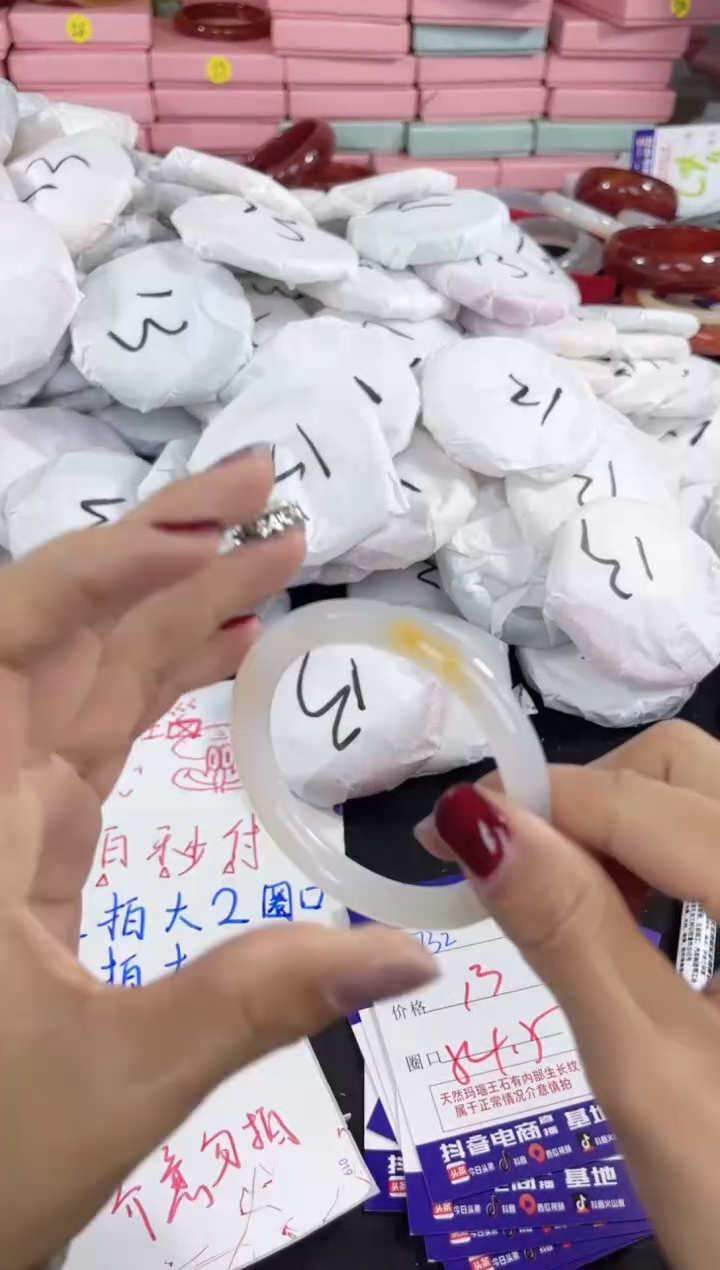 【闪购商品】玛瑙/玉髓手镯未镶嵌732