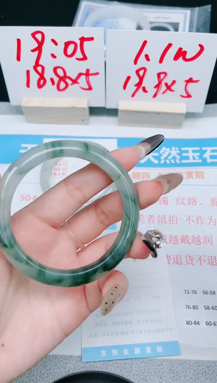 【闪购商品】石英质玉手镯未镶嵌70-58.5