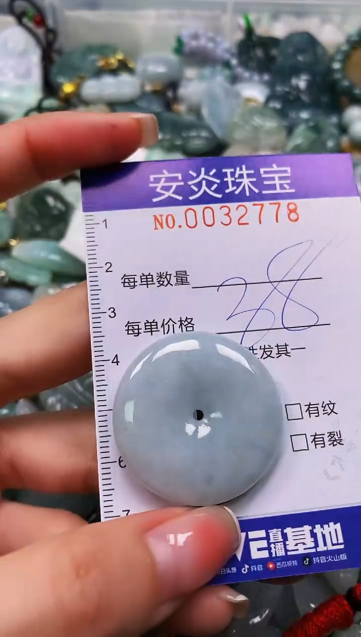 颈饰未镶嵌翡翠闪购0032778