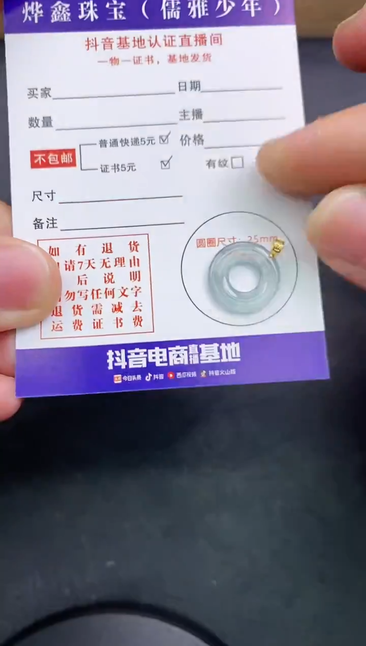 【闪购商品】翡翠颈饰18K金镶嵌天然翡翠A货赠皮绳