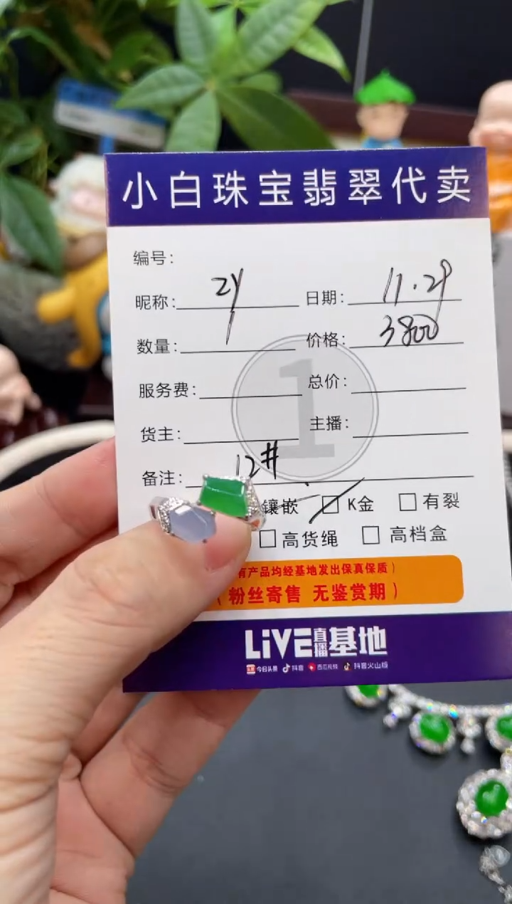 18K金镶嵌戒指翡翠Z**c戒指