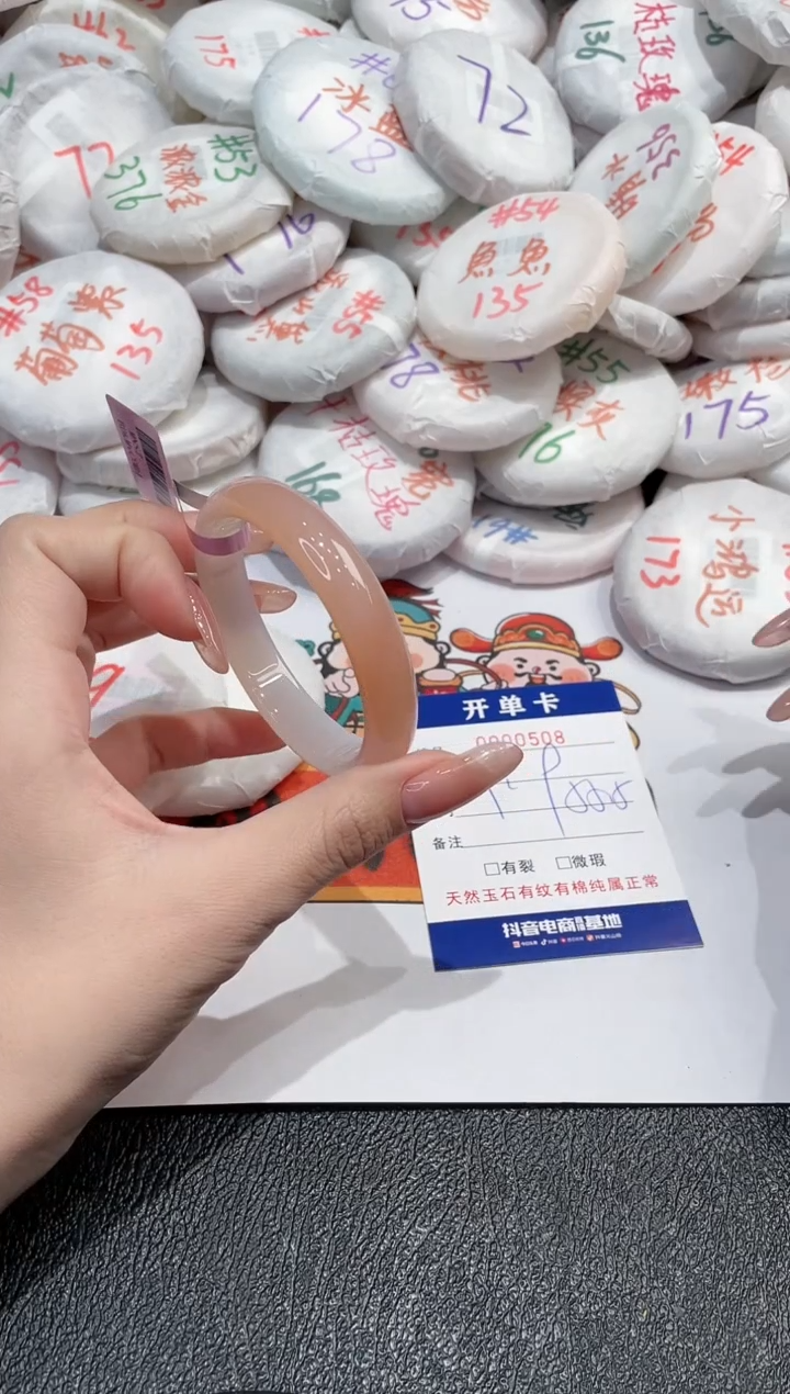 【闪购商品】玛瑙/玉髓手镯未镶嵌-508