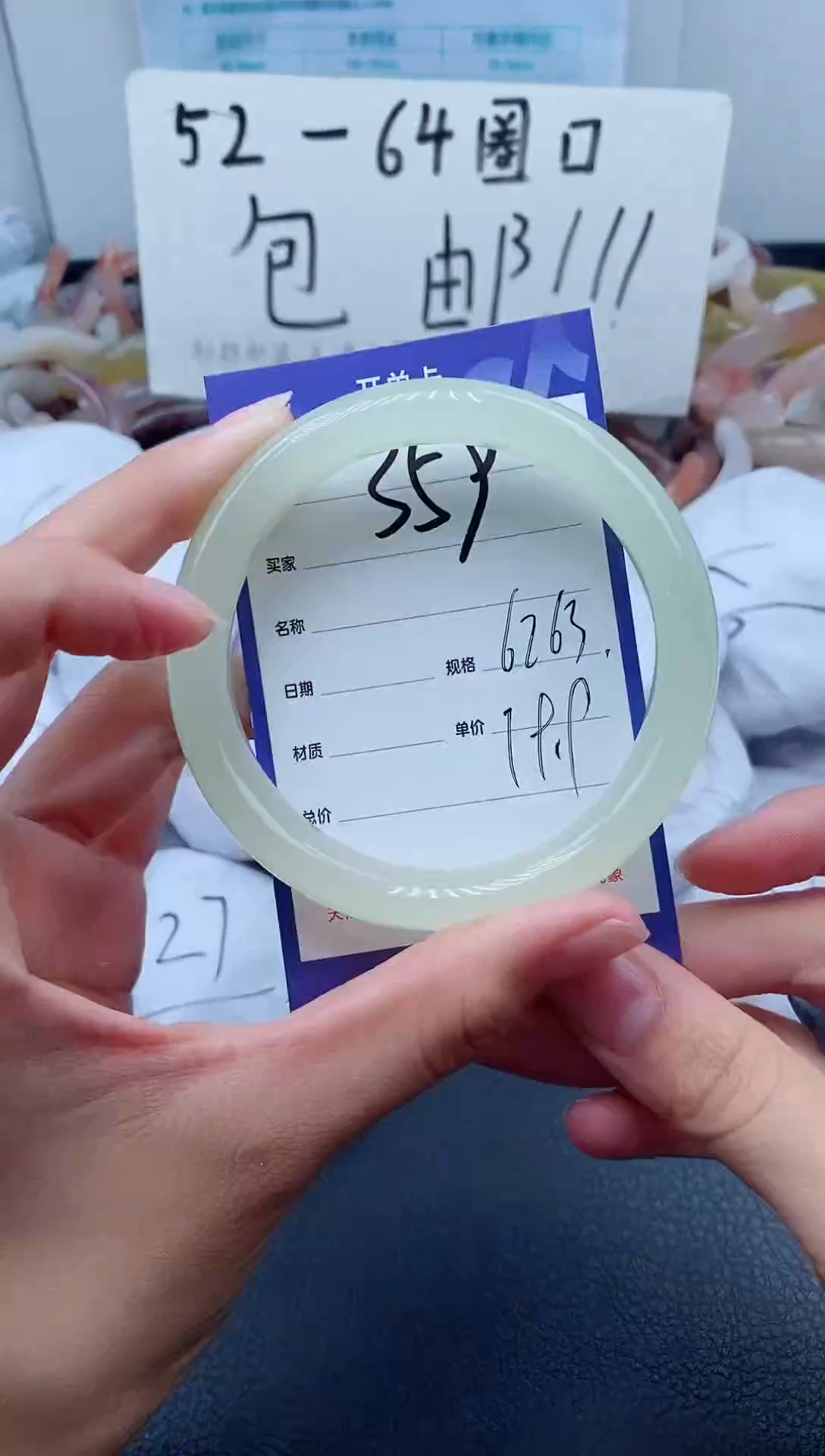 【闪购商品】石英质玉手镯未镶嵌359-62