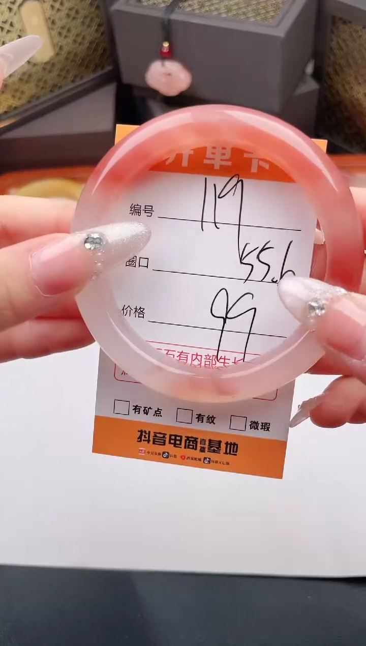 石英质玉手镯未镶嵌编号119