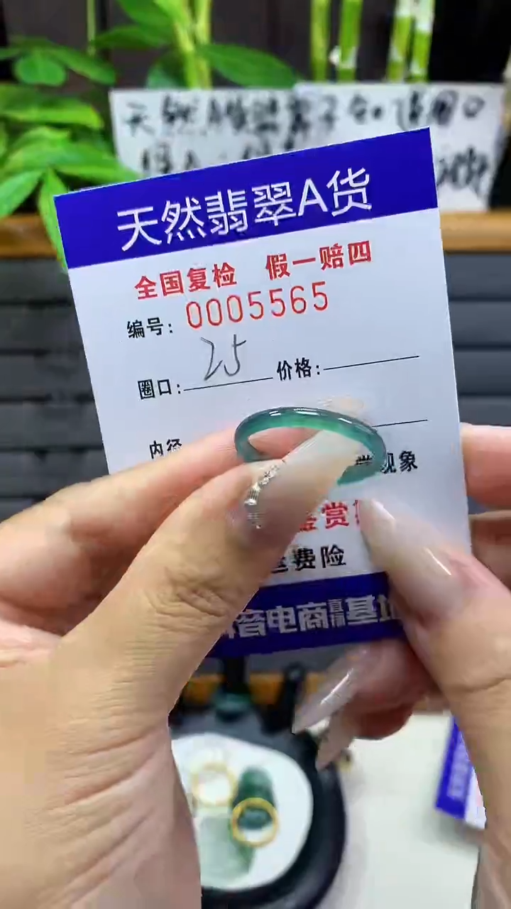 【闪购商品】翡翠戒圈未镶嵌5565天然翡翠A货