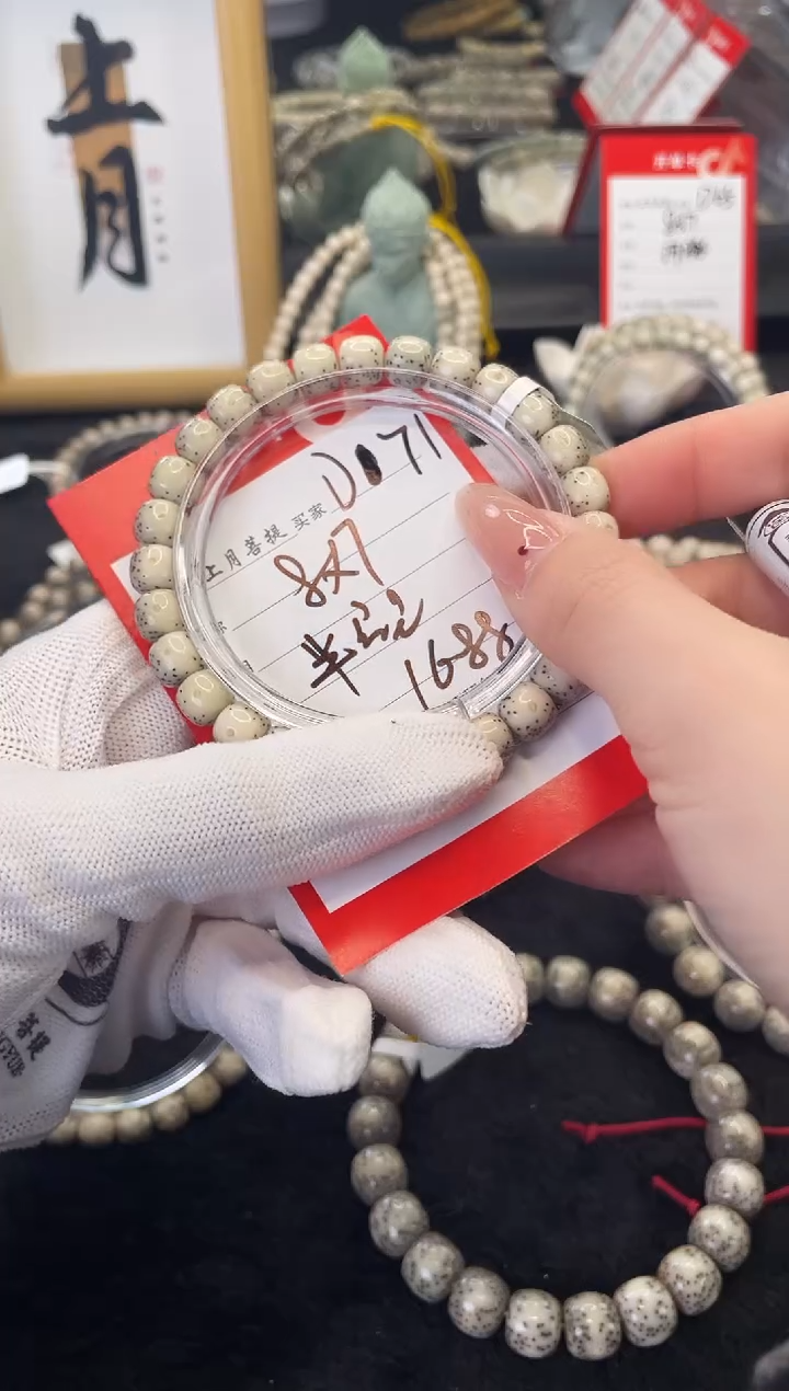 【闪购商品】星月菩提手串D71海南星月菩提单圈手串8X7