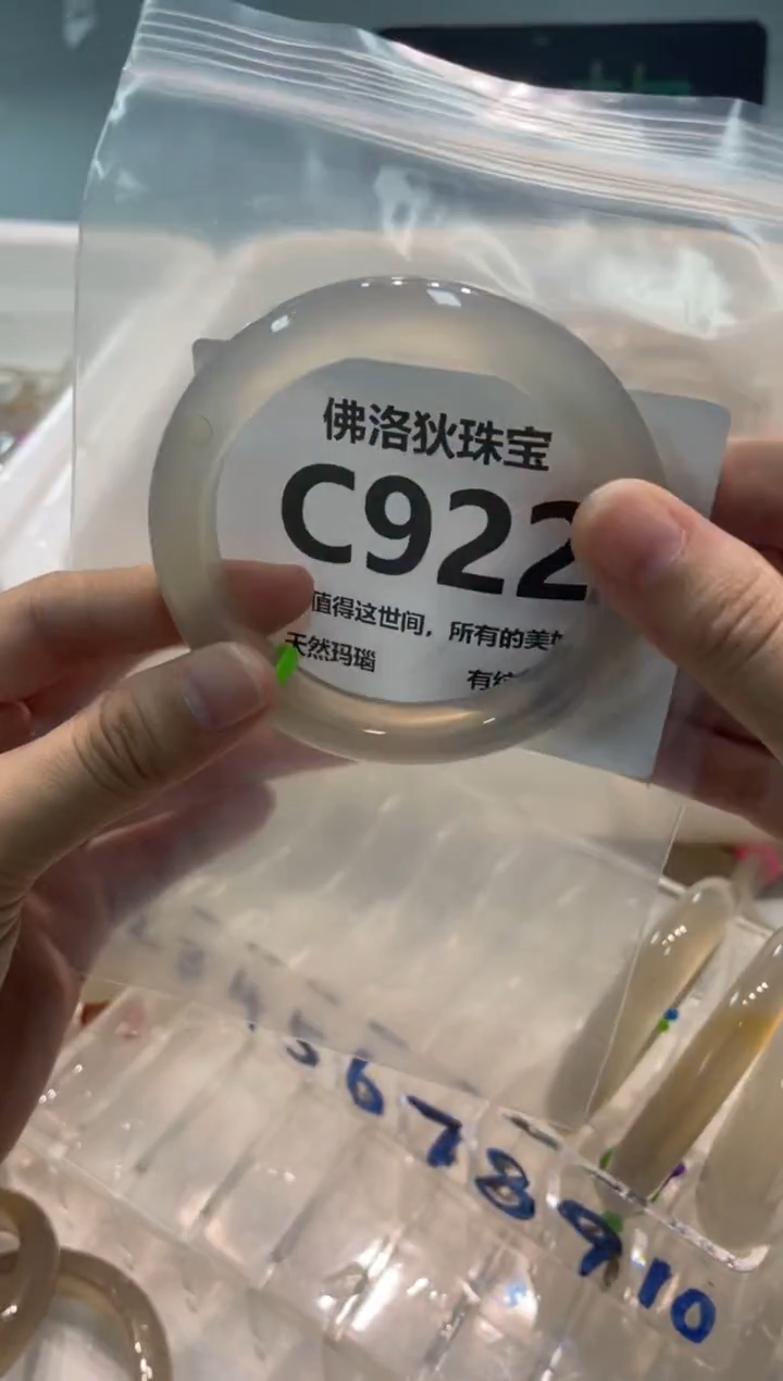 手镯玛瑙/玉髓未镶嵌C922