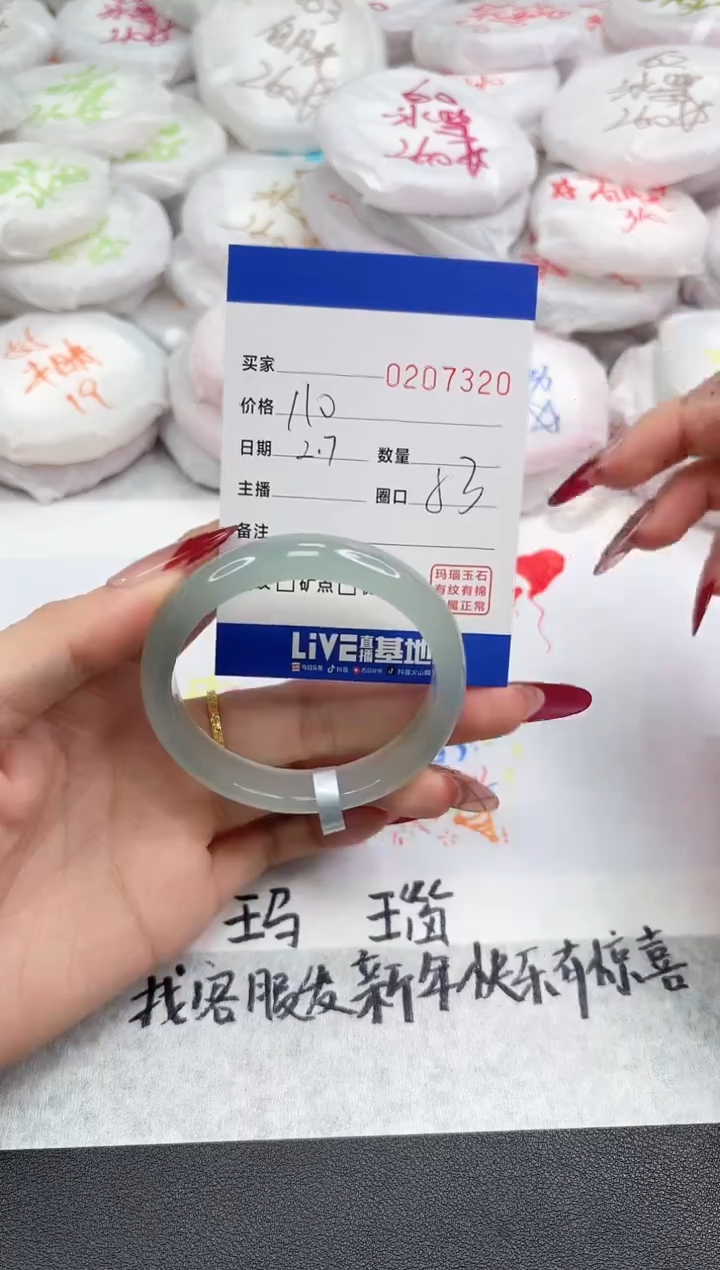 【闪购商品】玛瑙/玉髓手镯未镶嵌7320