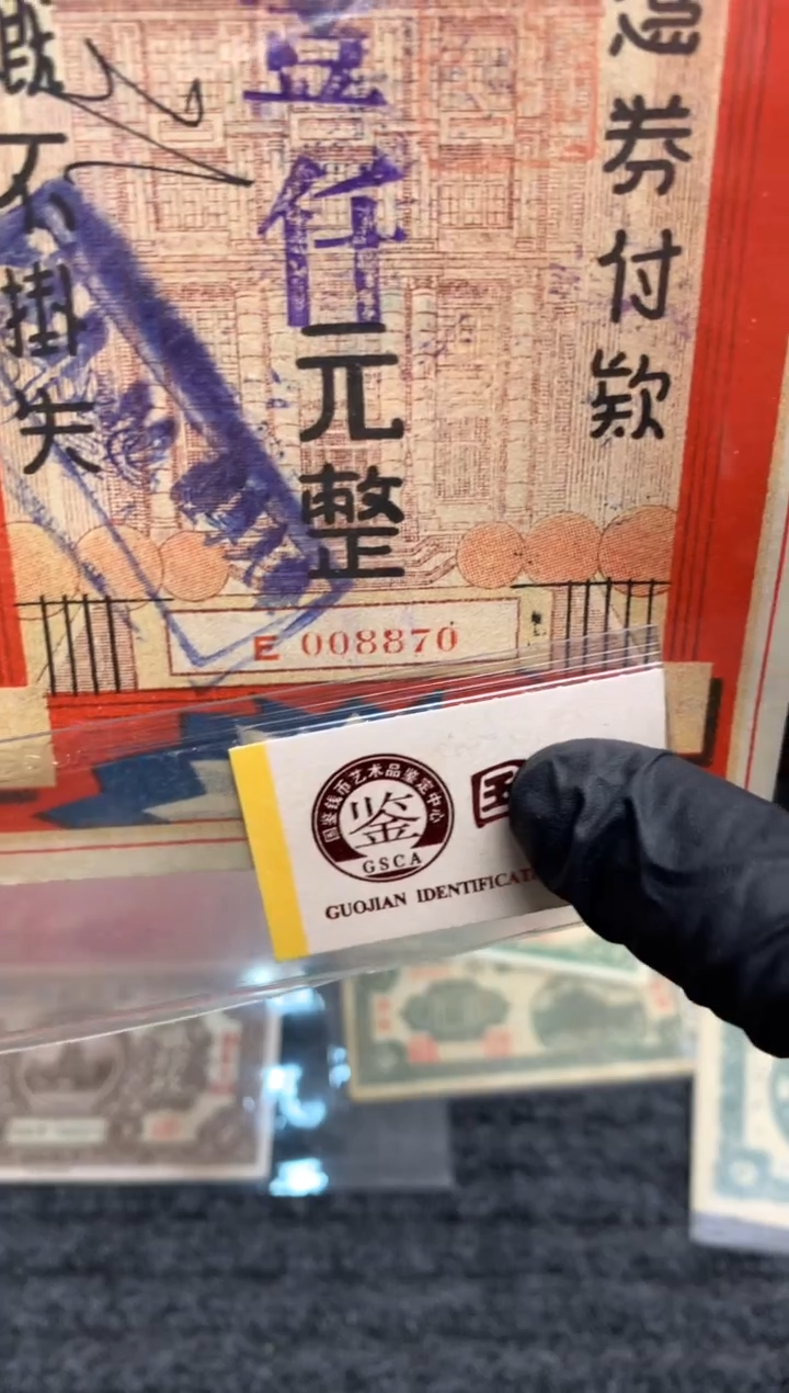 【闪购商品】纸008870   面值1千    