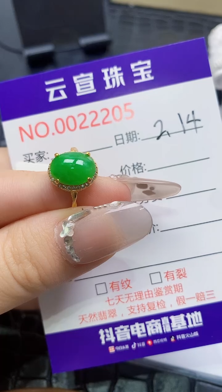 【闪购商品】翡翠戒指银S925镶嵌/2205