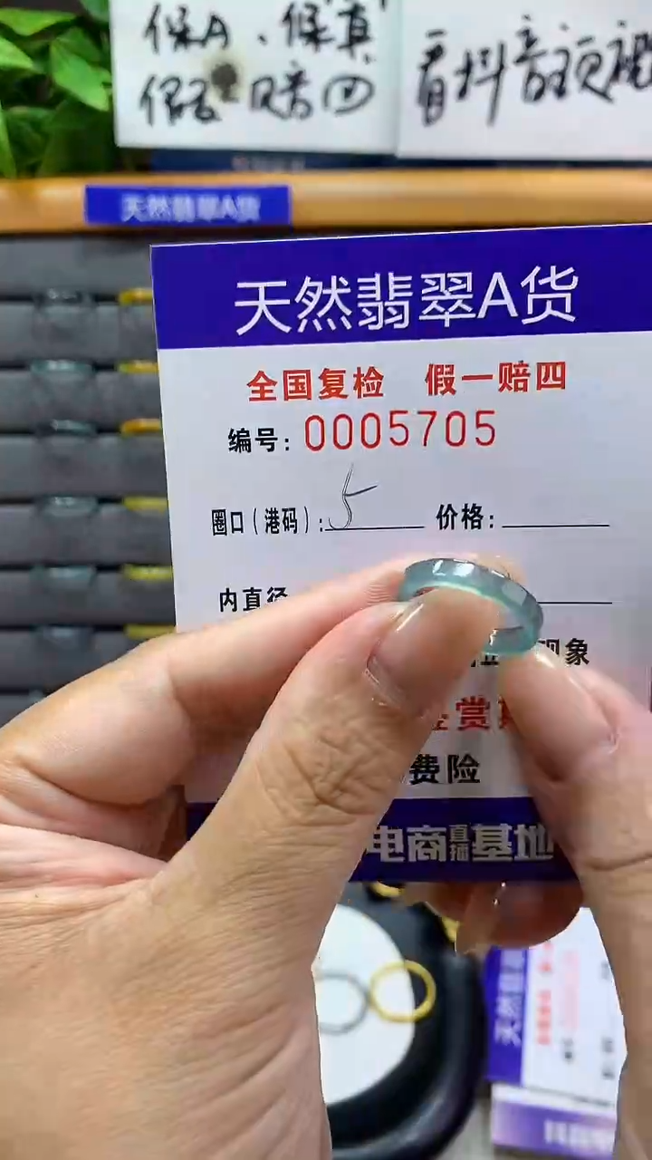 【闪购商品】翡翠戒指未镶嵌5705天然翡翠A货