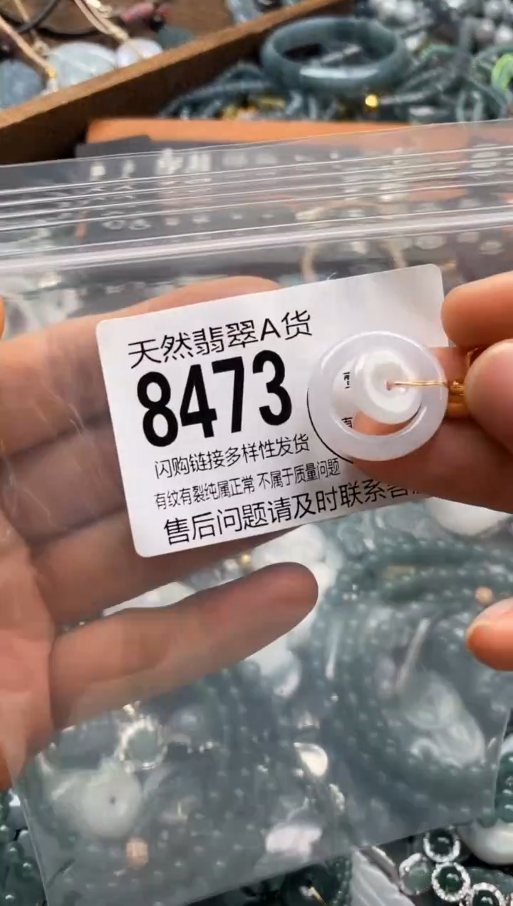 翡翠未镶嵌颈饰翡翠8473